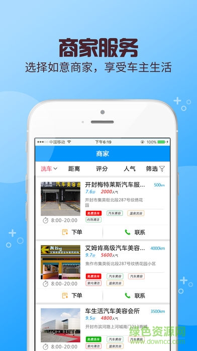 河南焦作车信通520 v1.0.5 安卓版1