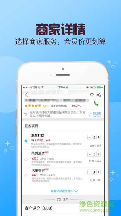 河南焦作车信通520 v1.0.5 安卓版2