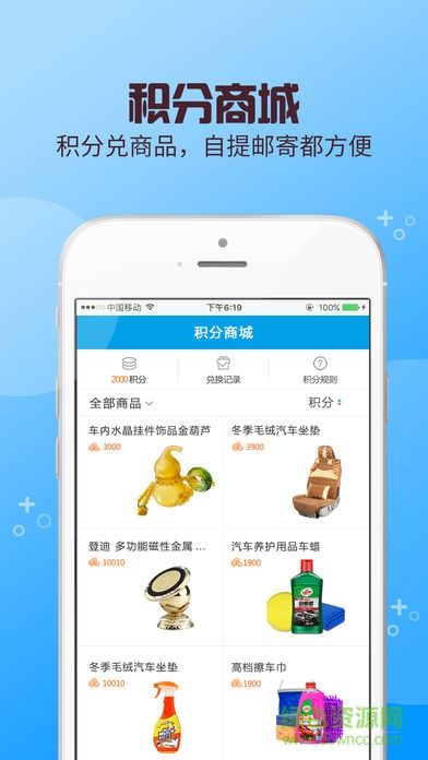 河南焦作车信通520 v1.0.5 安卓版3