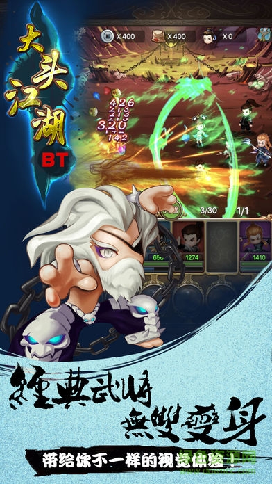 大头江湖 v1.6.0 安卓版0