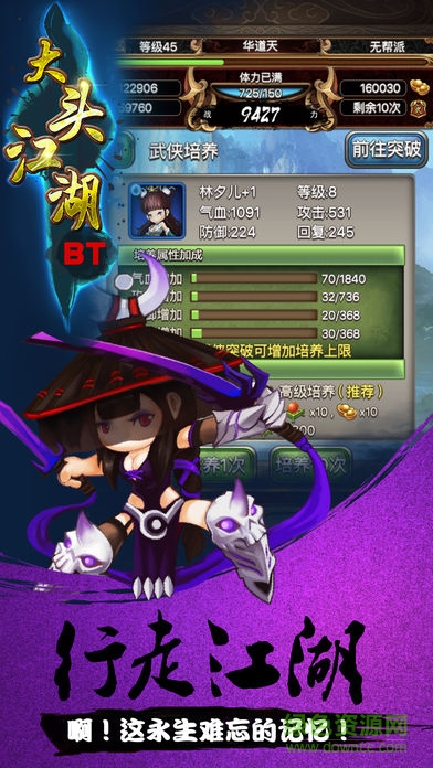 大头江湖 v1.6.0 安卓版2