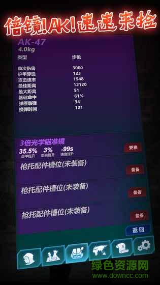 文字大逃杀内购 v1.0 安卓版1