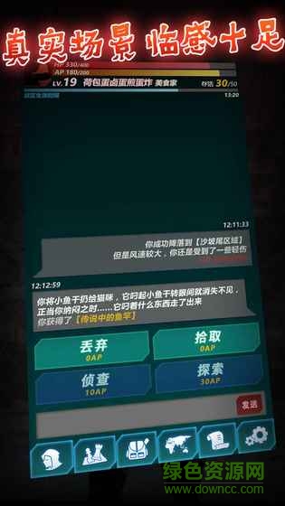 文字大逃杀内购 v1.0 安卓版0