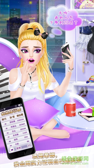 时尚明星换装达人完整版 v1.0 安卓中文版0