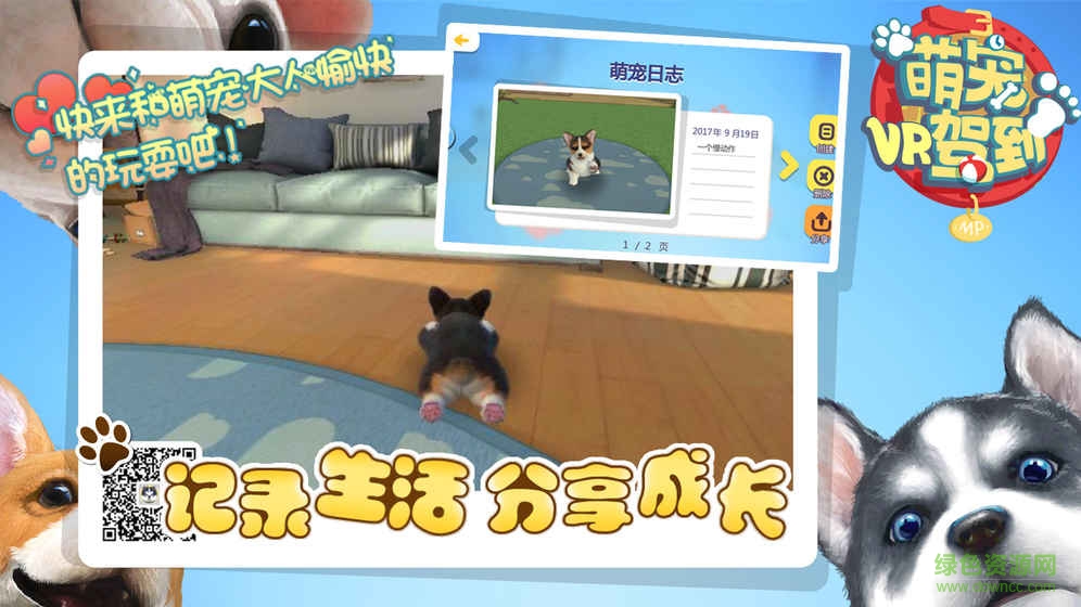 萌宠驾到vr手游(萌宠大人VR) v1.0.1 安卓版1