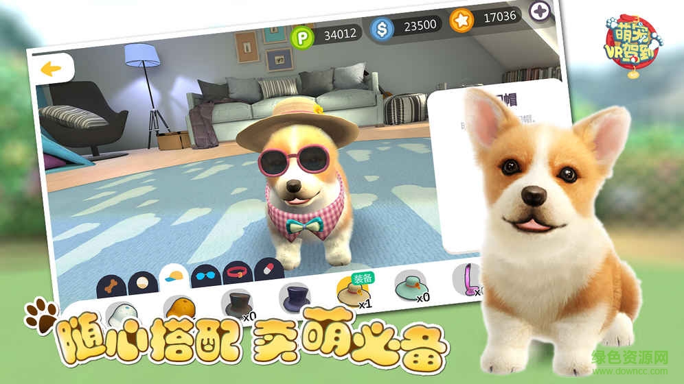 萌宠驾到vr手游(萌宠大人VR) v1.0.1 安卓版2