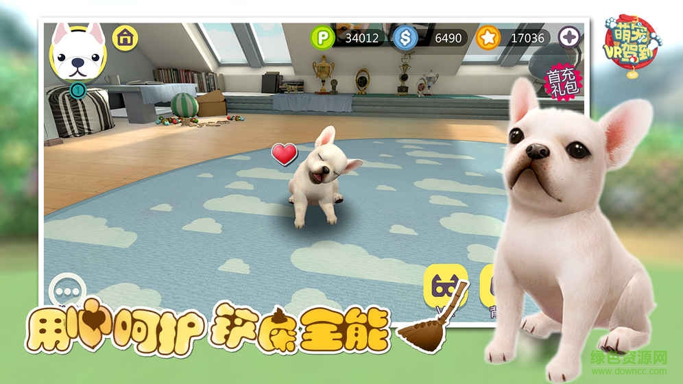 萌宠驾到vr手游(萌宠大人VR) v1.0.1 安卓版3