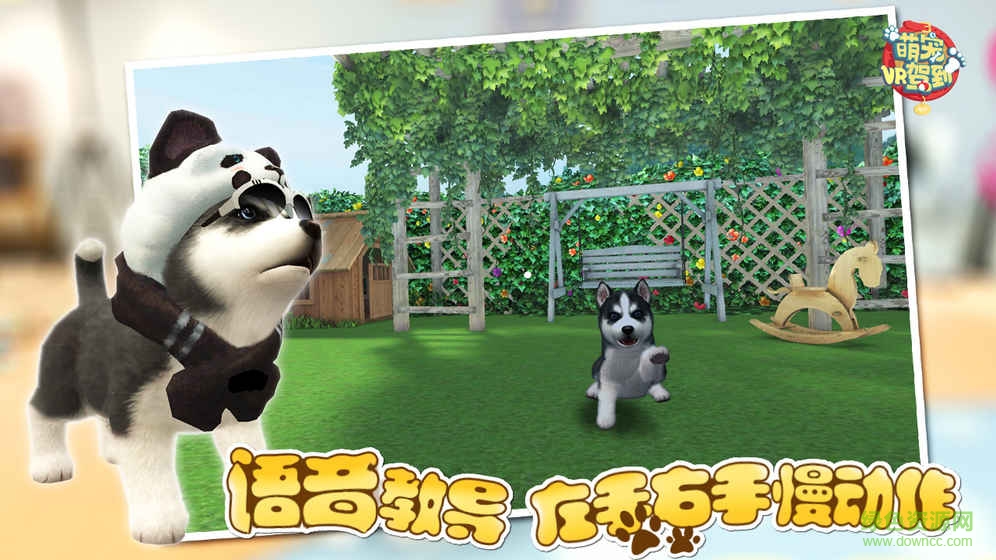 萌宠驾到vr手游(萌宠大人VR) v1.0.1 安卓版4