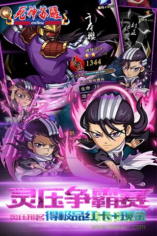 死神苏醒bt版 v1.0.0 安卓sf版0