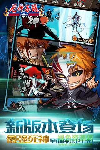 死神苏醒bt版 v1.0.0 安卓sf版2