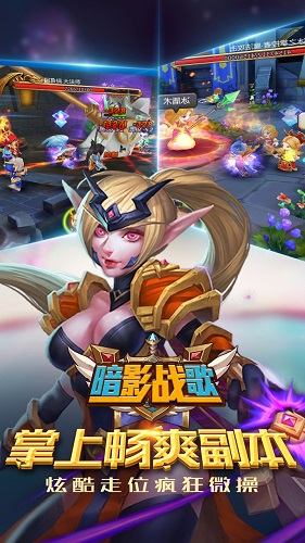 暗影战歌手游苹果版 v1.1.1 iPhone版1