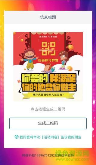 爆客系统app v1.0.0 安卓版3