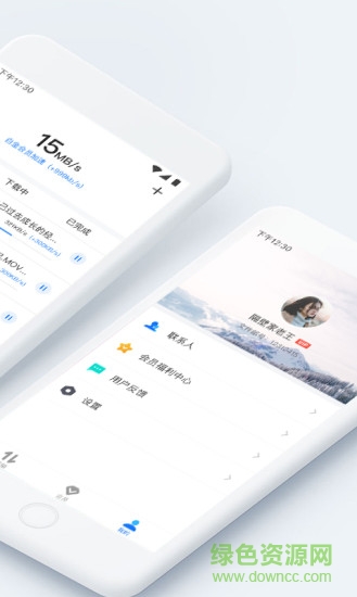 迅雷文件邮 v1.0.2.9 安卓版0