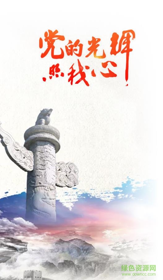 宝华党建 v1.0.2 安卓版0