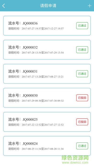 v云人力 v1.0.1 安卓版2