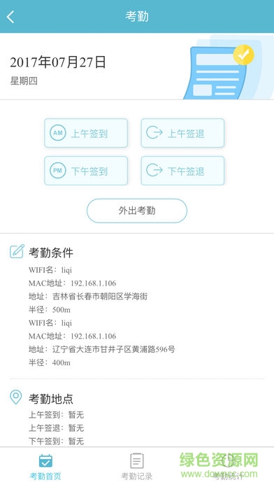 v云人力 v1.0.1 安卓版3