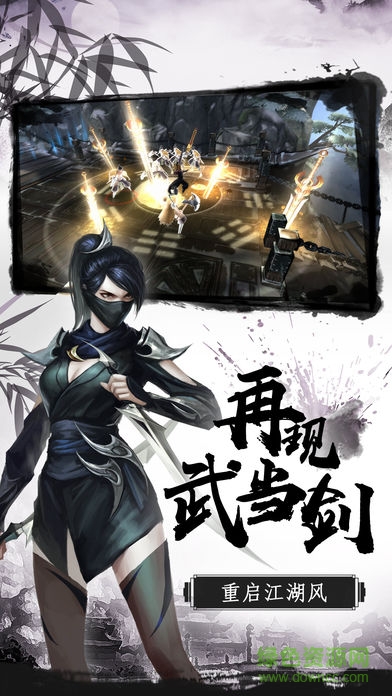 37太极崛起手机版 v1.2.7 安卓版1