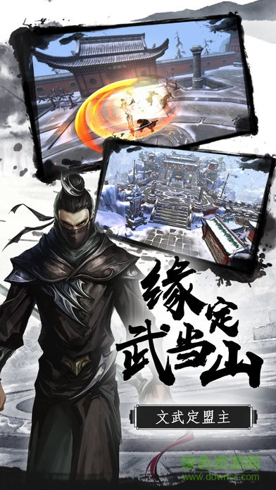 37太极崛起手机版 v1.2.7 安卓版0