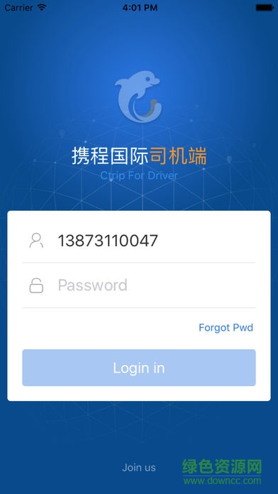 携程国际用车司机端 v2.9.0 安卓版0