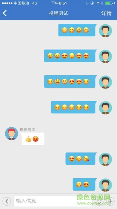 携程国际用车司机端 v2.9.0 安卓版3