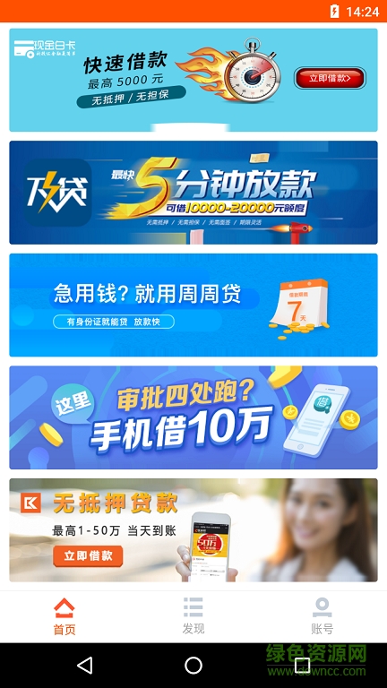 颖宝汇 v1.0.0 安卓版1