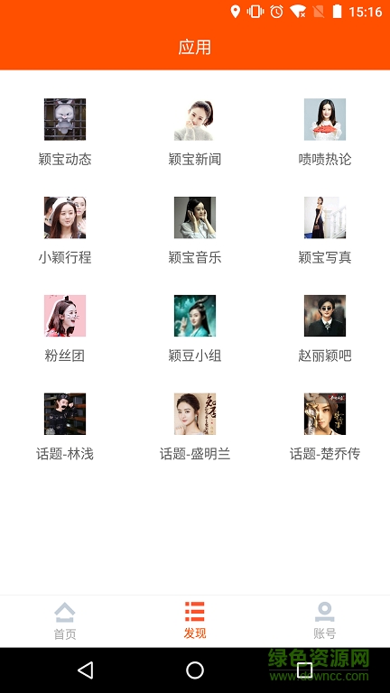 颖宝汇 v1.0.0 安卓版0