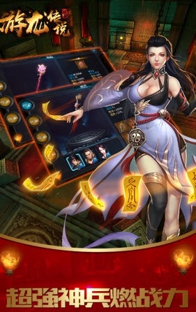 oppo手机版游龙传说 v5.45.128.152.0 安卓版1