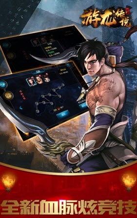 oppo手机版游龙传说 v5.45.128.152.0 安卓版0