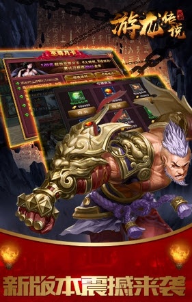 oppo手机版游龙传说 v5.45.128.152.0 安卓版2