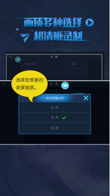 王者荣耀录屏app v1.2.1 安卓版1