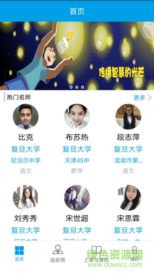 脑动教育app v1.6.3 安卓版2