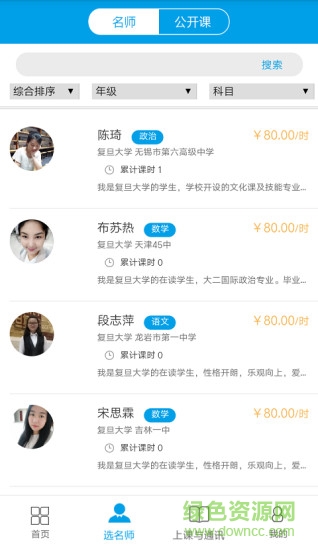 脑动教育app v1.6.3 安卓版0