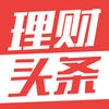 理财头条