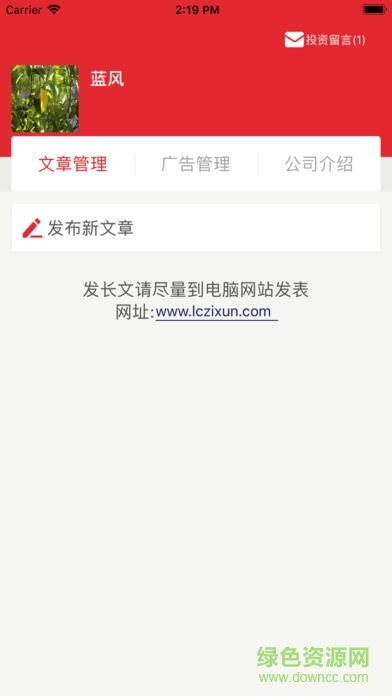 理财头条 v1.0 安卓版2