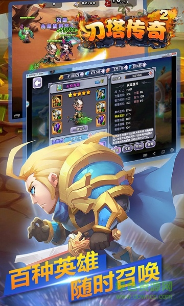 刀塔传奇2极速版官方 v1.1.0 安卓版2