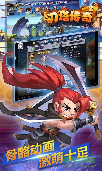 刀塔传奇2极速版官方 v1.1.0 安卓版1