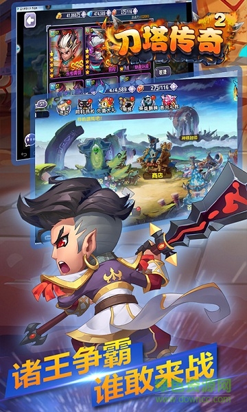 刀塔传奇2极速版官方 v1.1.0 安卓版0