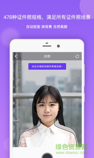 1寸证件照制作软件 v3.4.5 安卓版0