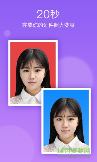 1寸证件照制作软件 v3.4.5 安卓版2