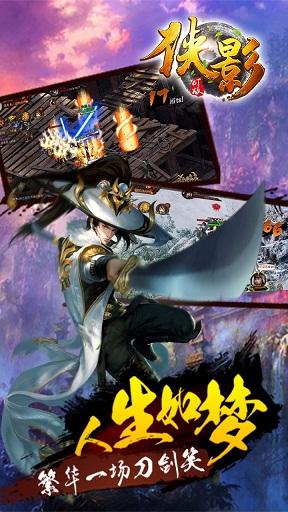 侠影苹果版 v1.0.0 iphone版1