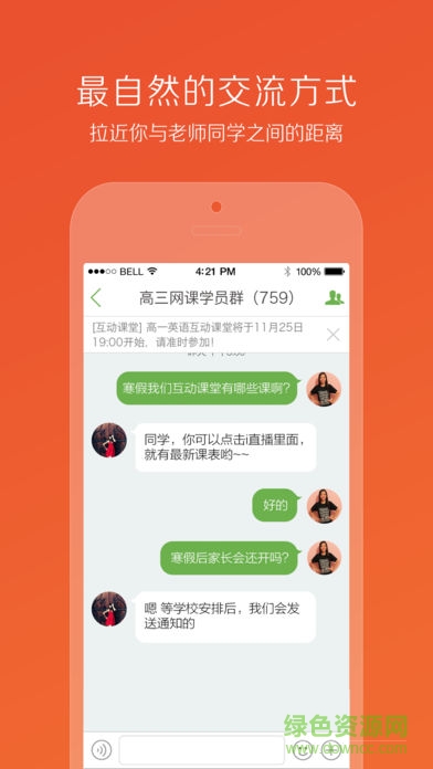 昂立有师手机版 v1.3.1 安卓版0