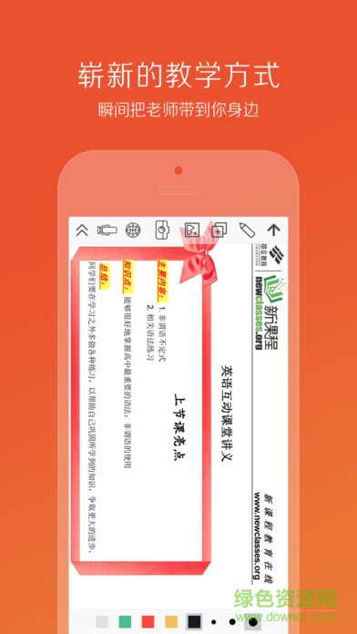 昂立有师手机版 v1.3.1 安卓版1