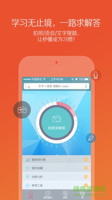 昂立有师手机版 v1.3.1 安卓版2