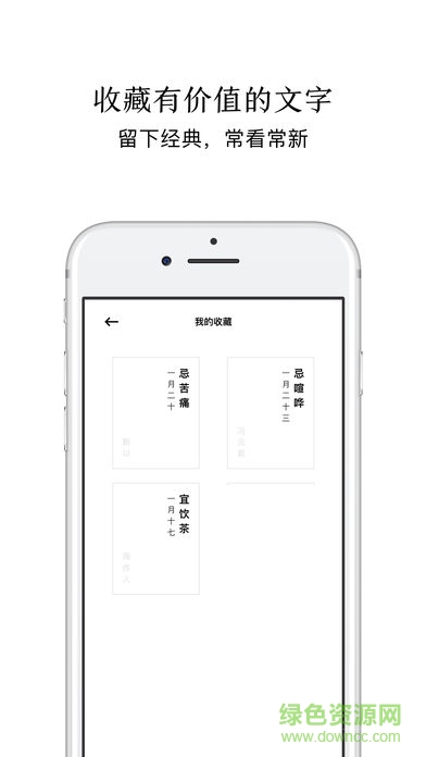 日课手机版 v6.3.6 安卓版1