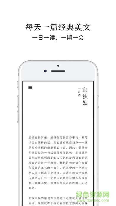 日课手机版 v6.3.6 安卓版0