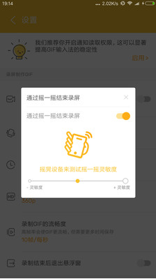 gif大师软件手机版 v1.1.0.1 安卓版2