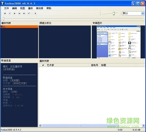foobar2000 flac转wav v1.3.2 最新版0