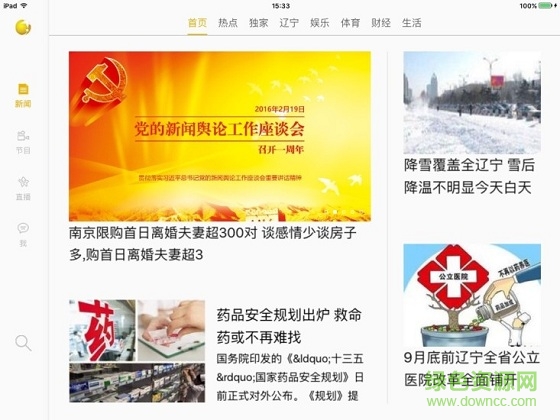 北斗tv tv版 v1.2.1 官网安卓版0