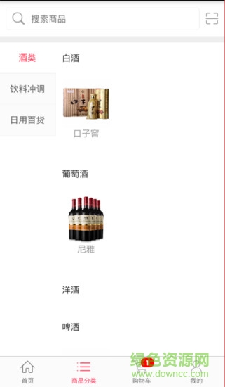 国安e购官网 v1.0.9 安卓版0