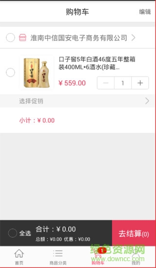 国安e购官网 v1.0.9 安卓版1